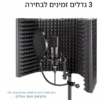 מוצרי בידוד וספיגת רעשים מבודד רעשים למיקרופון 82 kolbomusic.com
