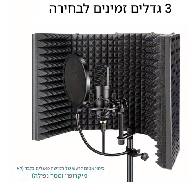 מוצרי בידוד וספיגת רעשים מבודד רעשים למיקרופון 82 kolbomusic.com