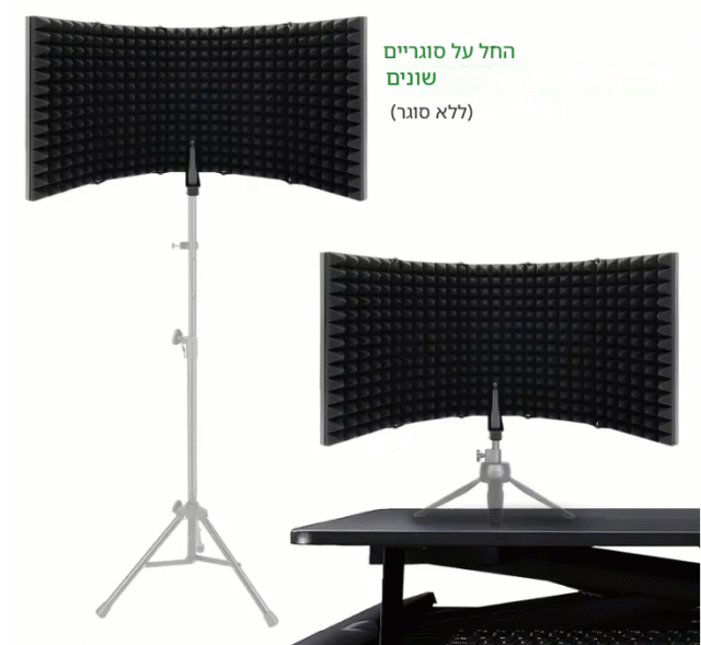 מוצרי בידוד וספיגת רעשים מבודד רעשים למיקרופון 82 kolbomusic.com