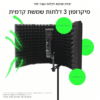 מוצרי בידוד וספיגת רעשים מבודד רעשים למיקרופון 82 kolbomusic.com