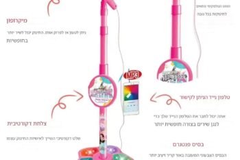 0 34f6f7 | קנה עכשיו את כל בו מיוזיק - מיקרופון קריוקי עם מעמד לי