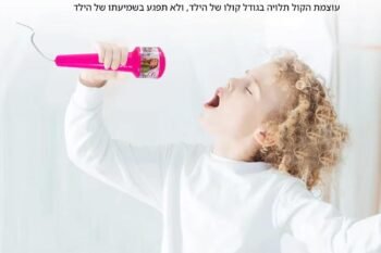 0 a09298 | קנה עכשיו את כל בו מיוזיק - מיקרופון קריוקי עם מעמד לי
