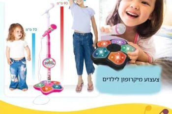 0 c56665 | קנה עכשיו את כל בו מיוזיק - מיקרופון קריוקי עם מעמד לי