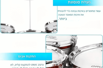 0 026785 | קנה עכשיו את כל בו מיוזיק - ערכת תופים לילדים – כולל כסא, מקלות ומצילה
