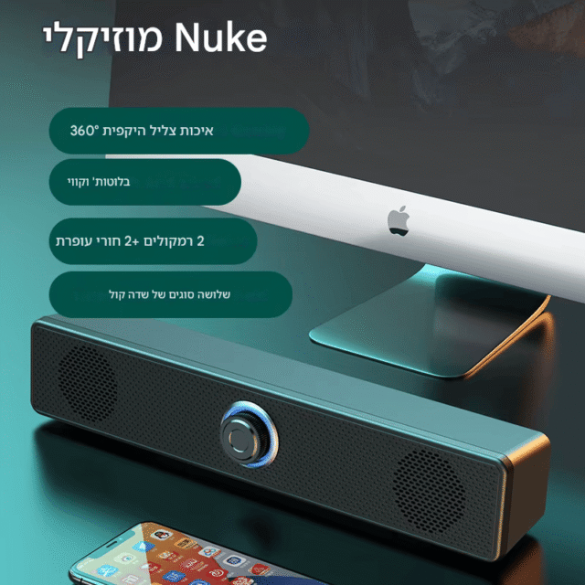 אביזרים רמקול נייד נייטי בלוטוס kolbomusic.com