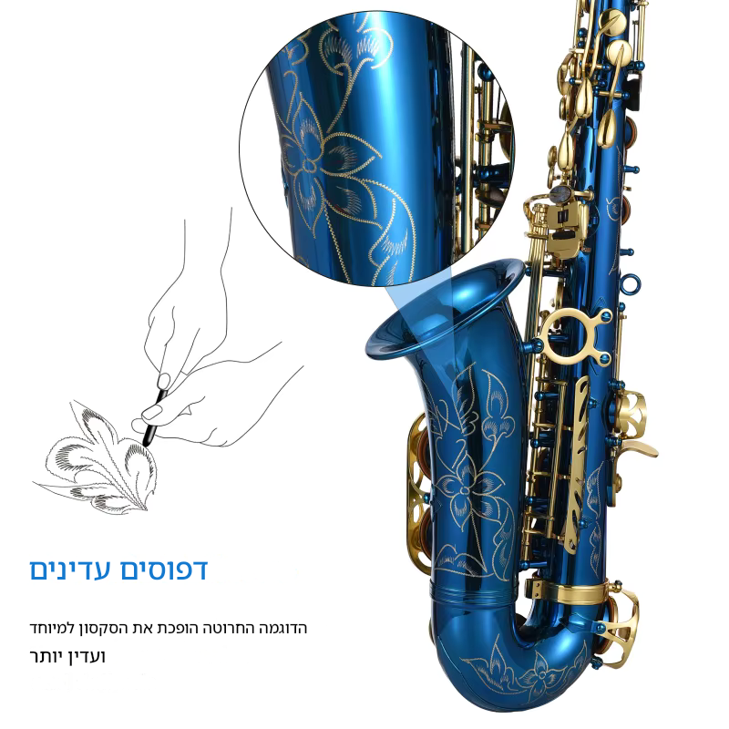 סקסופון אלטו למתחילים – איכות צליל מעולה ועיצוב קלאסי כל בו מיוזיק kolbomusic.com