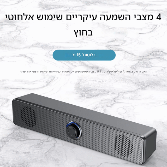 אביזרים רמקול נייד נייטי בלוטוס kolbomusic.com