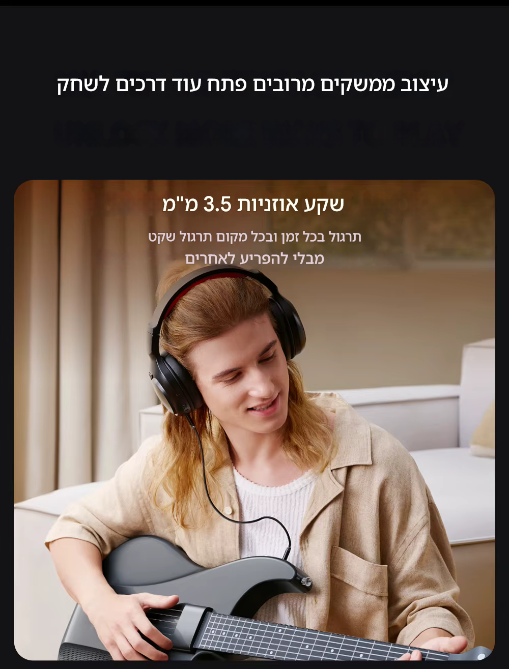 1e9e3383 4d30 4194 81f4 4eacc8454b72 | קנה עכשיו את כל בו מיוזיק - גיטרה חשמלית ניידת עם מיתרי סיליקון לנגינה נוחה