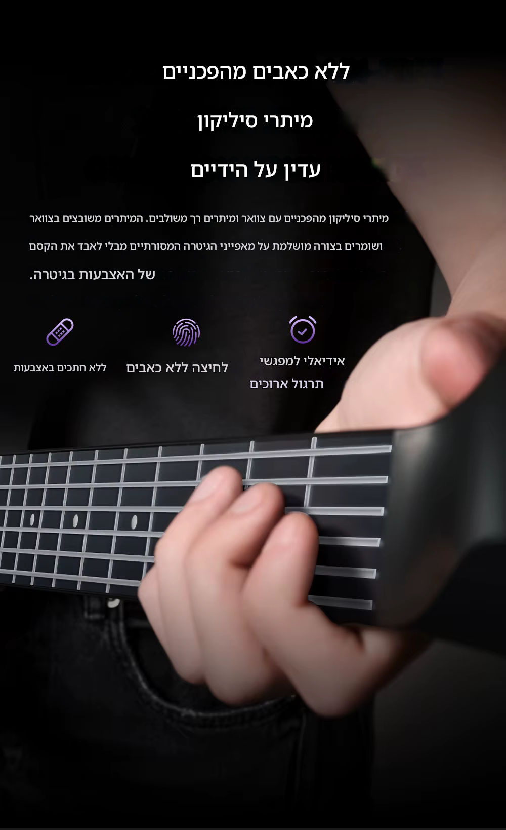 b80bc3af 41c4 4200 b503 8a8f01158c50 | קנה עכשיו את כל בו מיוזיק - גיטרה חשמלית ניידת עם מיתרי סיליקון לנגינה נוחה