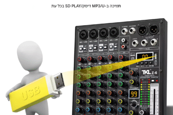 0 17c9e4 | קנה עכשיו את כל בו מיוזיק - מיקסר אודיו מקצועי עם 6 ערוצים