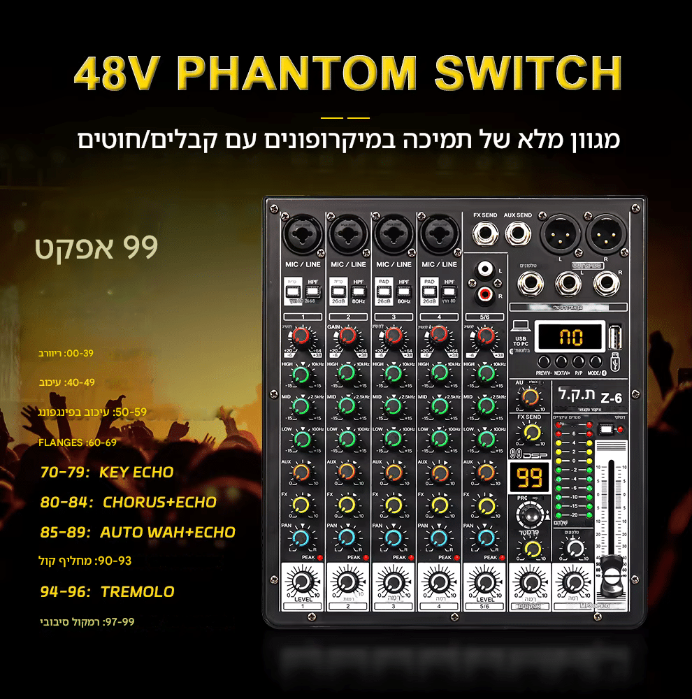 מיקסר אודיו מקצועי עם 6 ערוצים